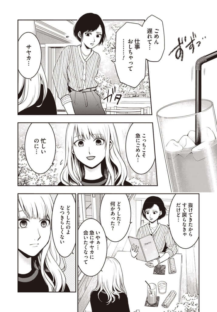 tsumeato01-10
