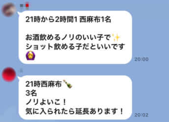 ギャラ飲み1
