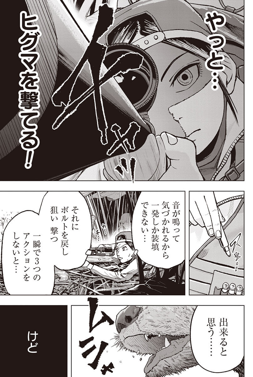 kuma01-13.jpg
