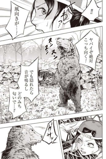 kuma01-17