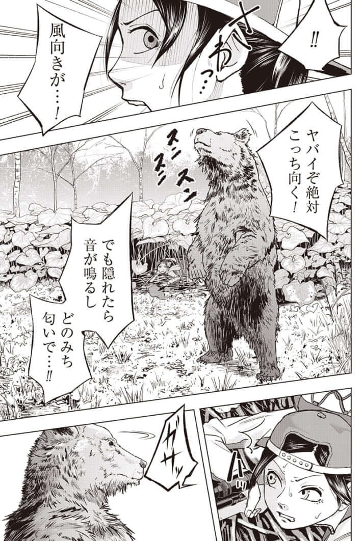 kuma01-17