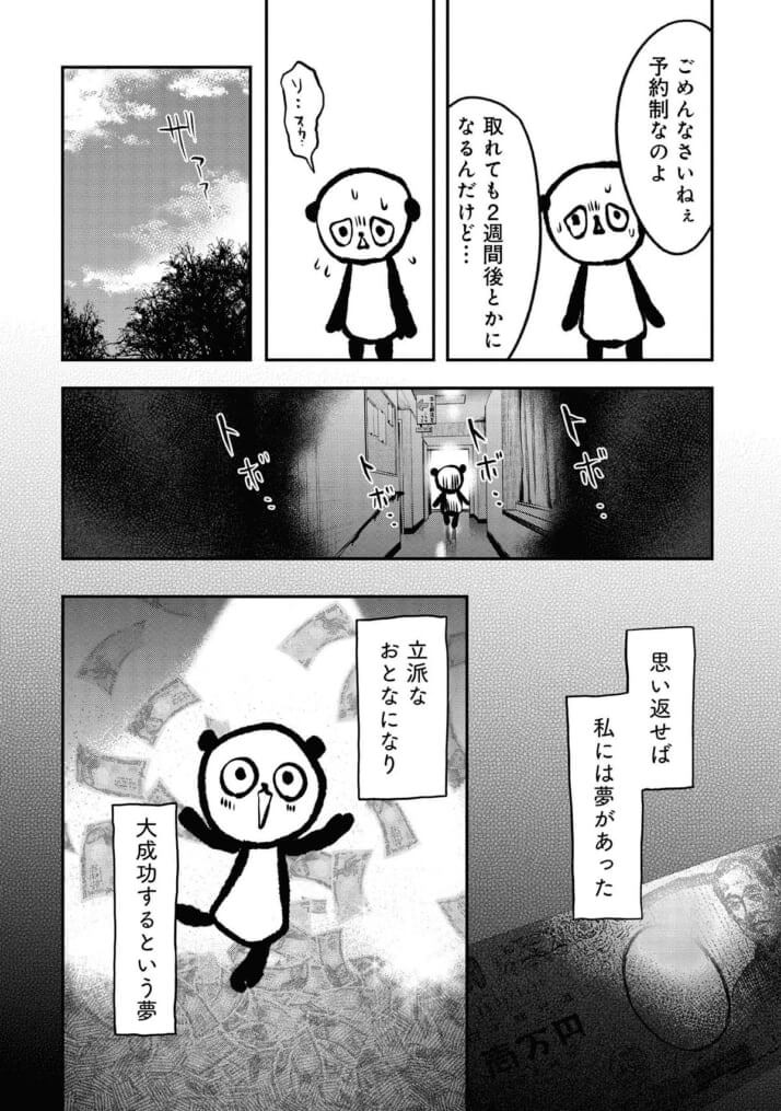 utupan-19