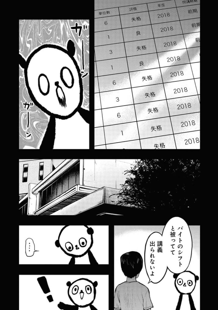 utupan-22