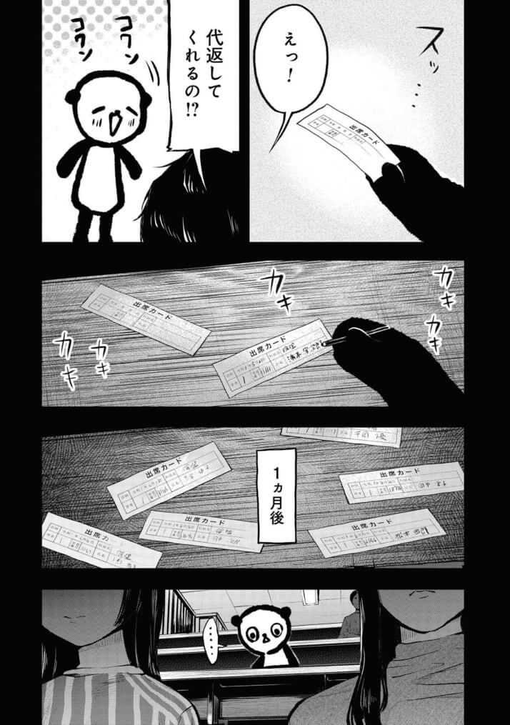 utupan-23