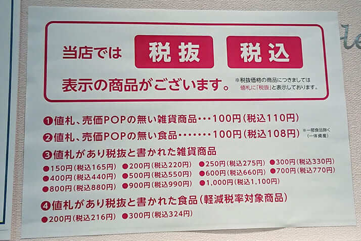 再販ご予約限定送料無料] 700円 税抜 ￥700 値札 プライス