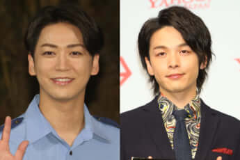 亀梨和也、中村倫也