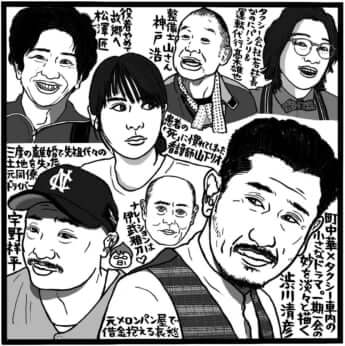 「ザ・タクシー飯店」（テレビ東京系、水曜25時～）©吉田潮