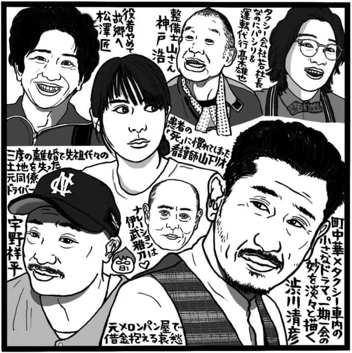 「ザ・タクシー飯店」（テレビ東京系、水曜25時～）©吉田潮