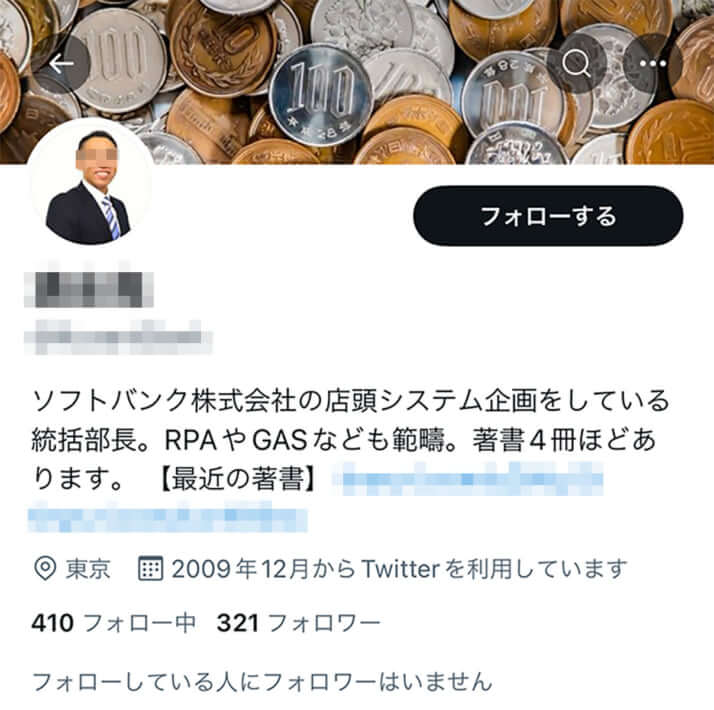 B部長のTwitter